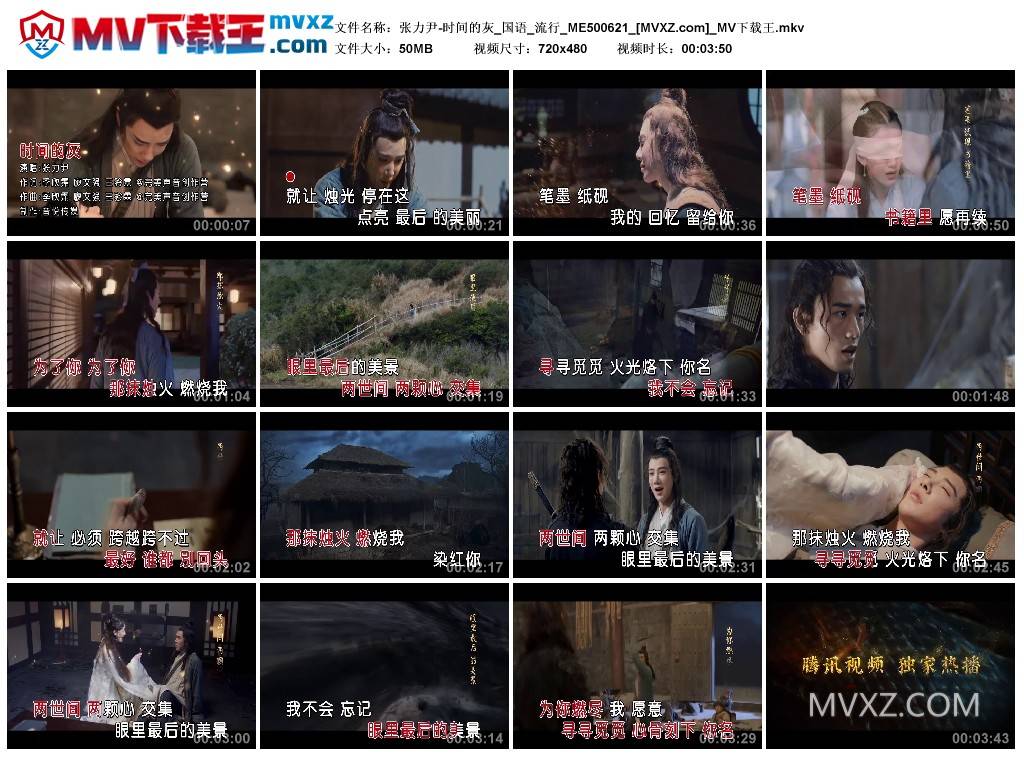 张力尹-时间的灰_国语_流行_ME500621